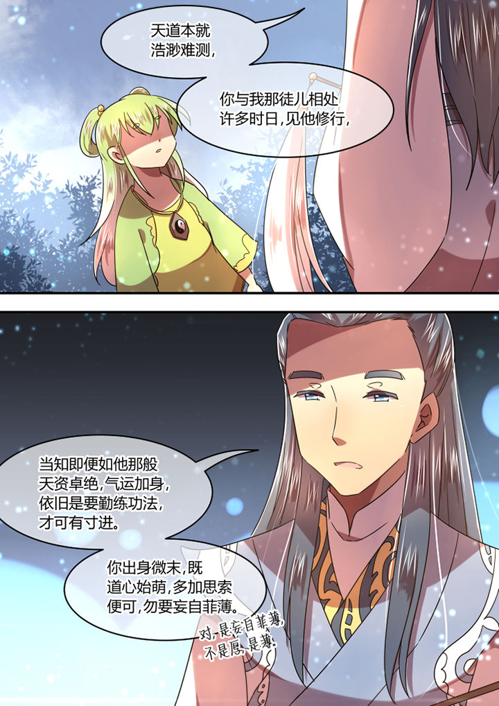 《惟剑》漫画最新章节第72章：免费下拉式在线观看章节第【4】张图片