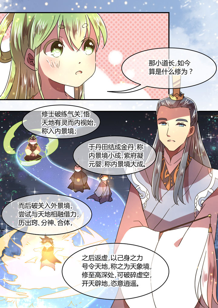 《惟剑》漫画最新章节第72章：免费下拉式在线观看章节第【3】张图片