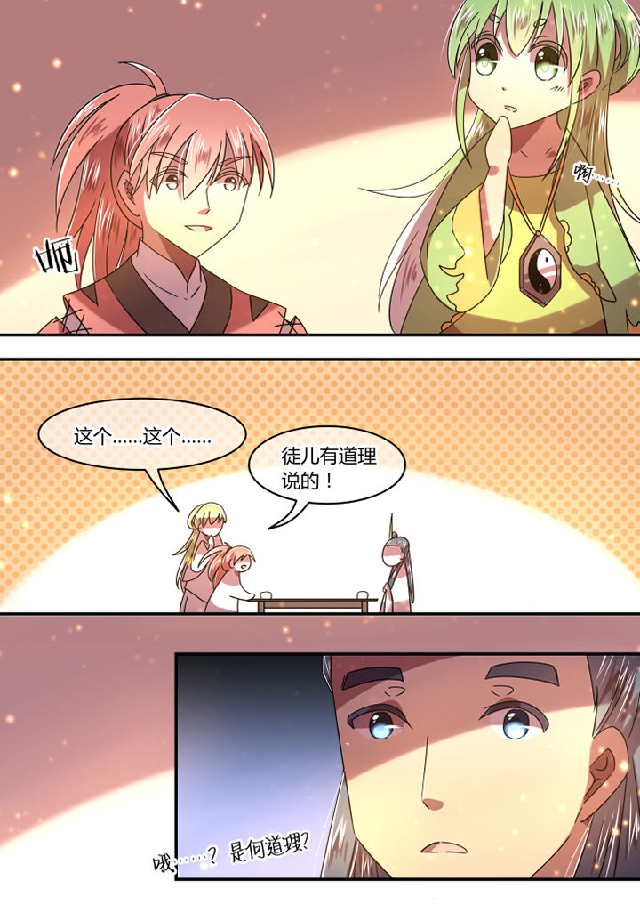 《惟剑》漫画最新章节第73章：免费下拉式在线观看章节第【4】张图片