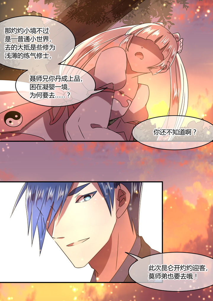 《惟剑》漫画最新章节第74章：免费下拉式在线观看章节第【1】张图片