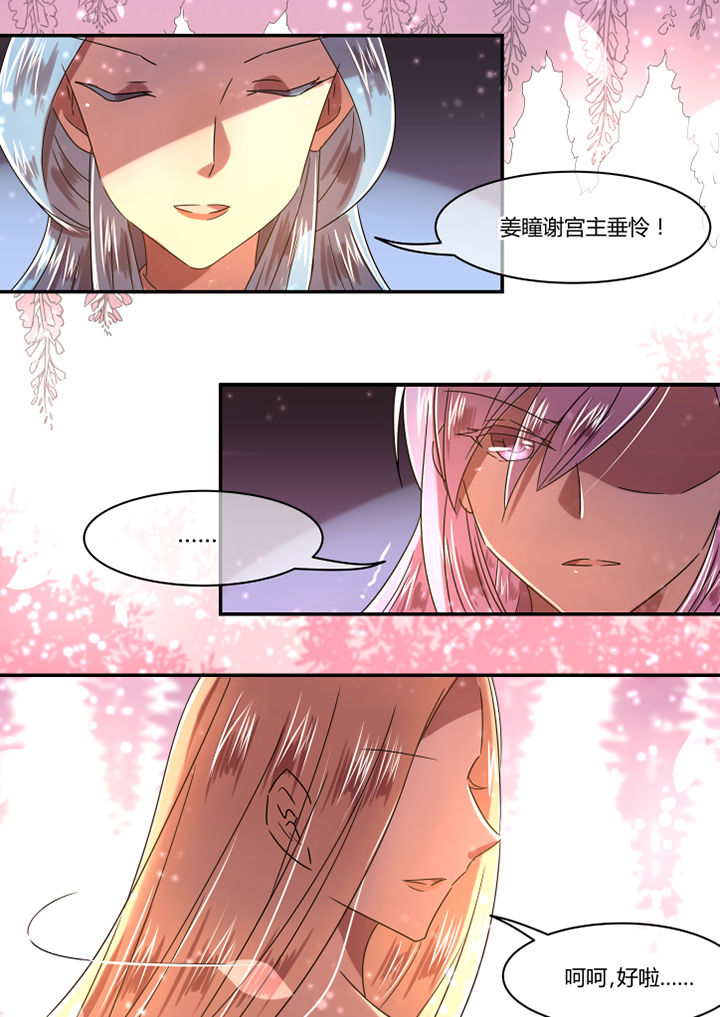 《惟剑》漫画最新章节第75章：免费下拉式在线观看章节第【3】张图片