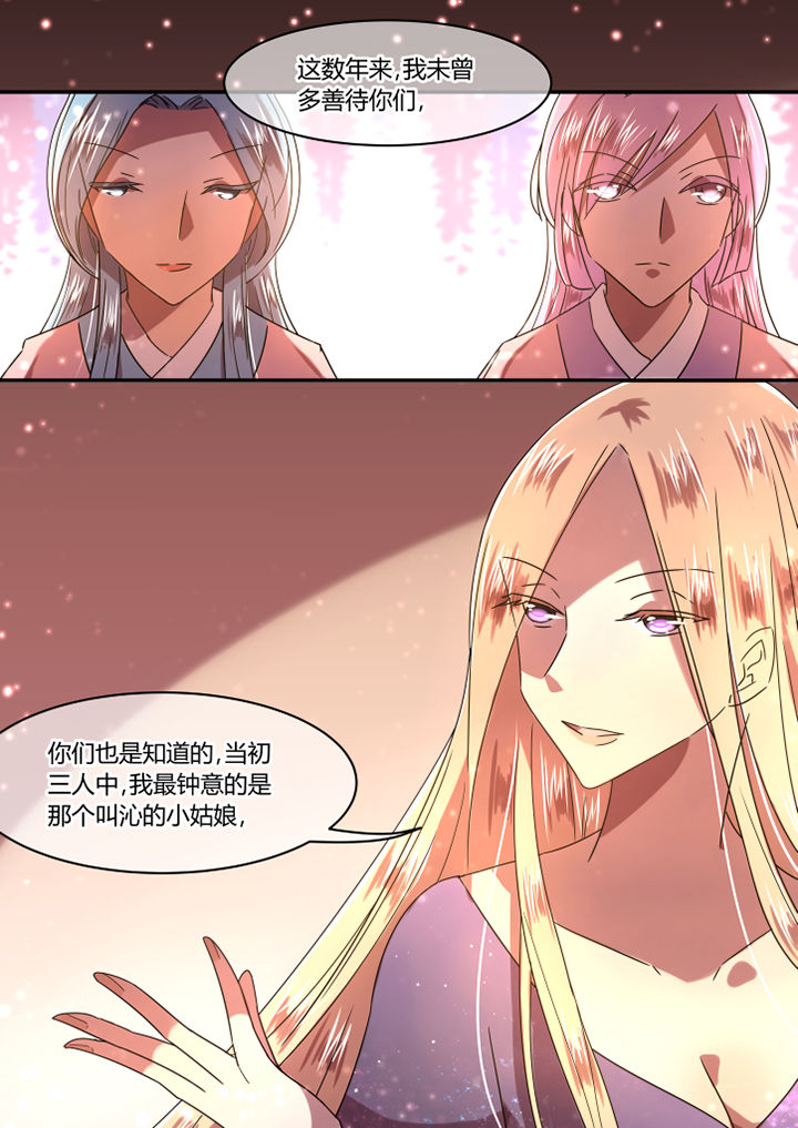 《惟剑》漫画最新章节第75章：免费下拉式在线观看章节第【5】张图片