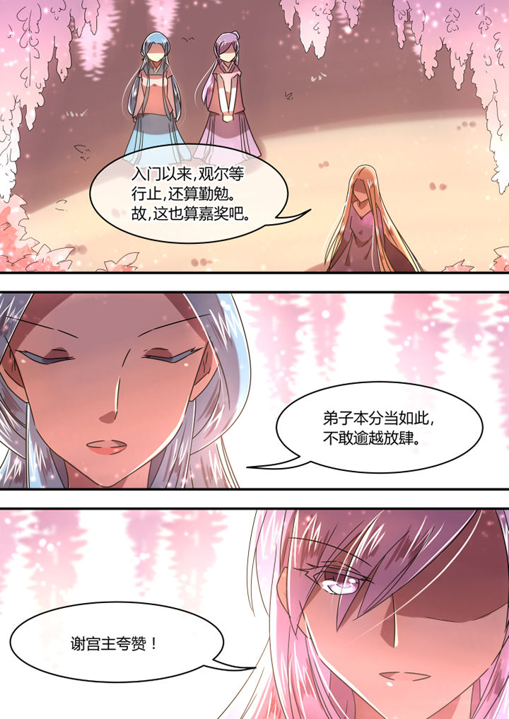 《惟剑》漫画最新章节第75章：免费下拉式在线观看章节第【7】张图片