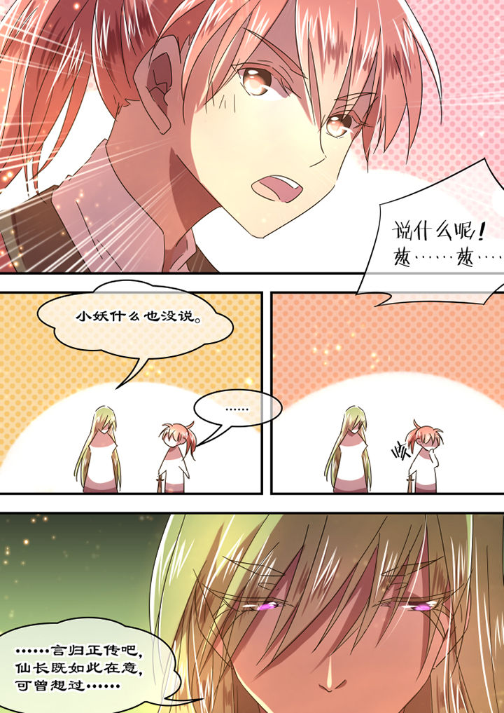 《惟剑》漫画最新章节第76章：免费下拉式在线观看章节第【5】张图片