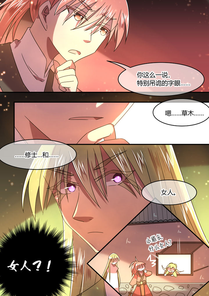 《惟剑》漫画最新章节第76章：免费下拉式在线观看章节第【1】张图片