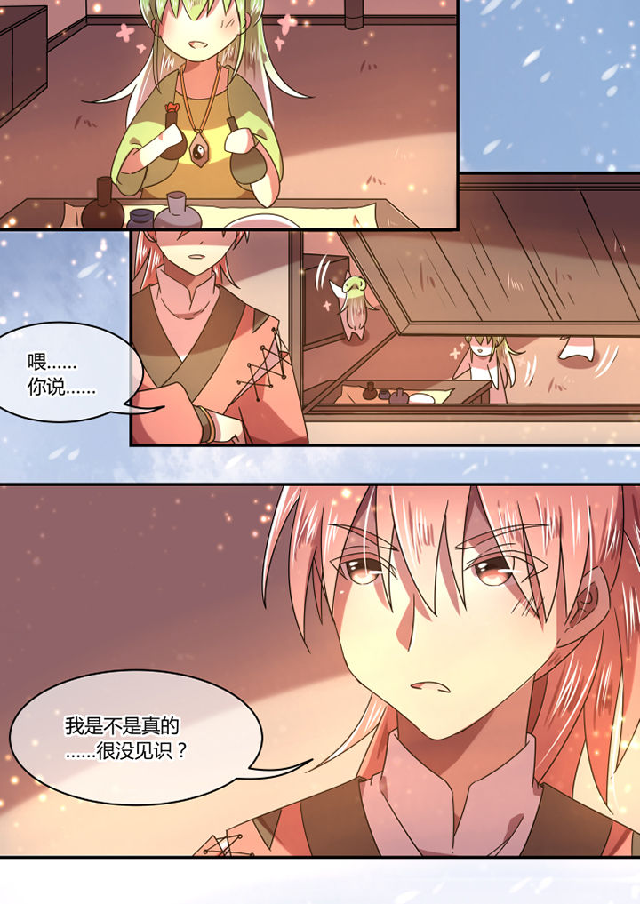 《惟剑》漫画最新章节第76章：免费下拉式在线观看章节第【8】张图片