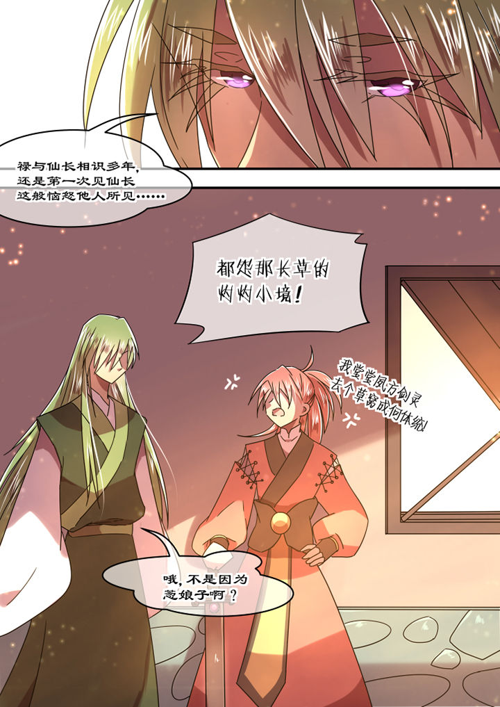 《惟剑》漫画最新章节第76章：免费下拉式在线观看章节第【6】张图片