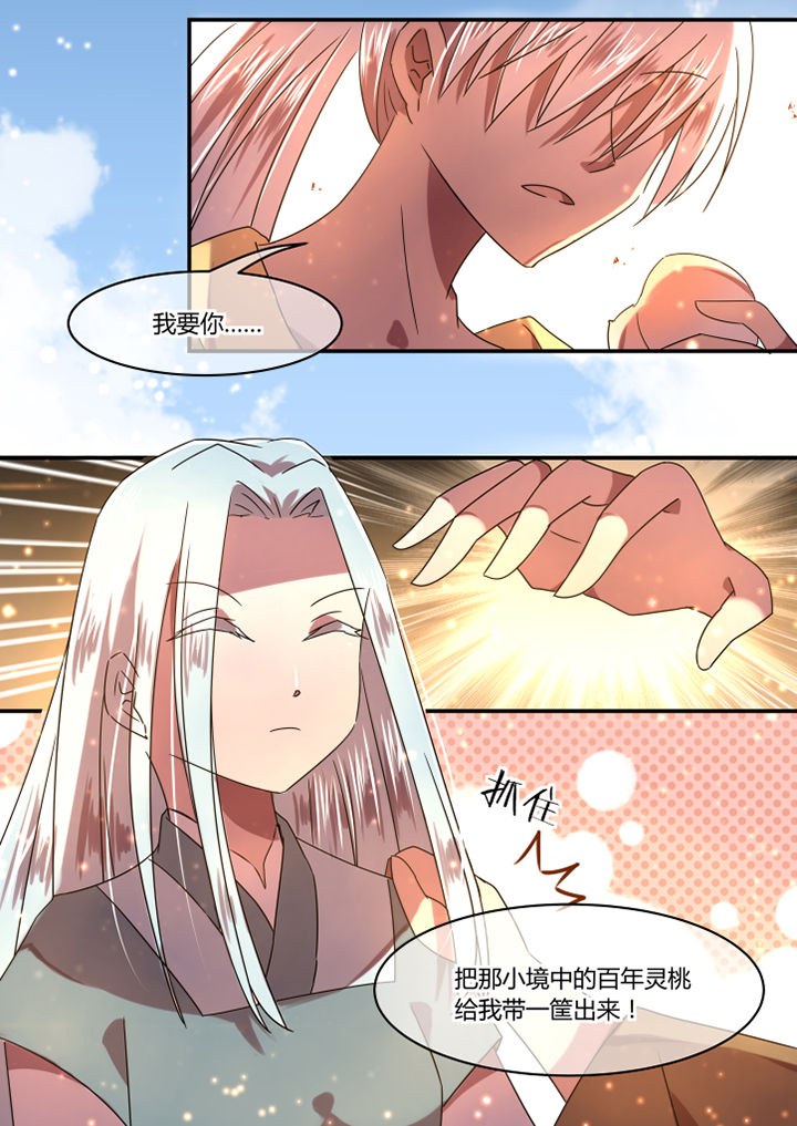 《惟剑》漫画最新章节第77章：免费下拉式在线观看章节第【1】张图片