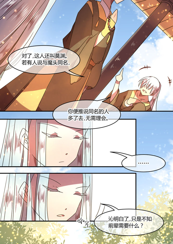 《惟剑》漫画最新章节第77章：免费下拉式在线观看章节第【2】张图片