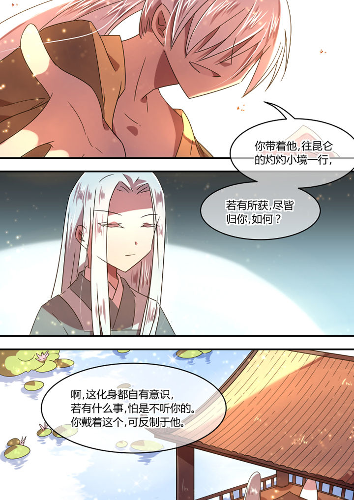 《惟剑》漫画最新章节第77章：免费下拉式在线观看章节第【3】张图片