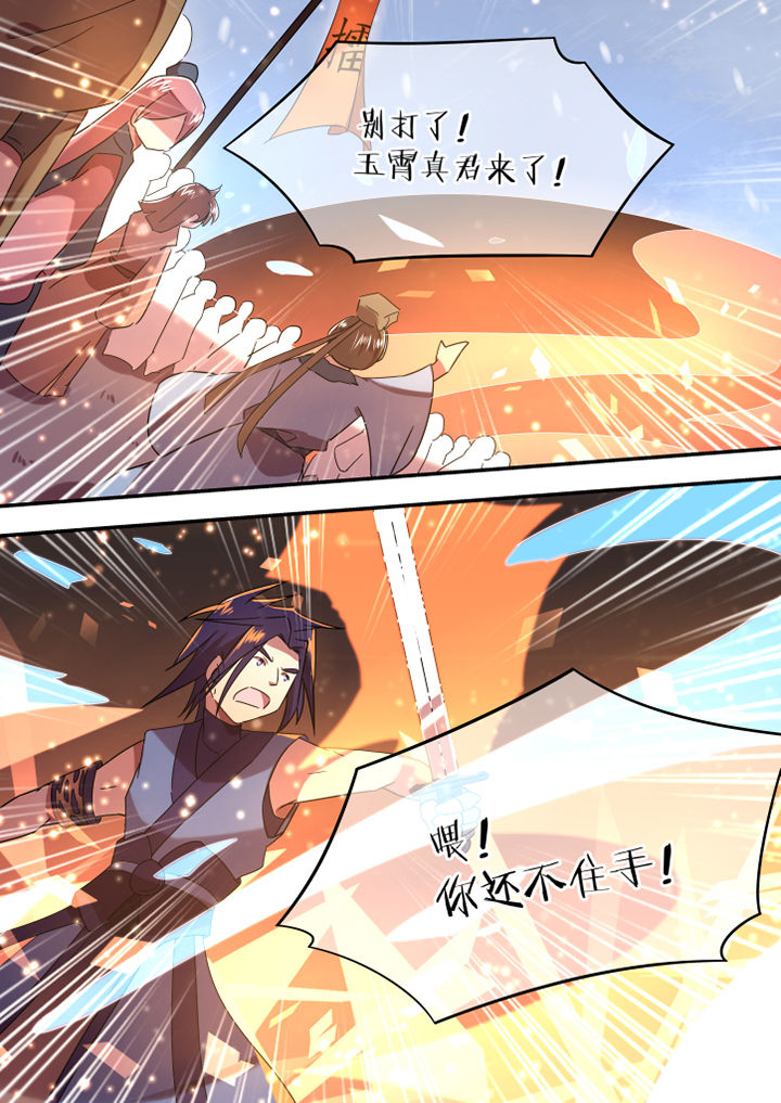 《惟剑》漫画最新章节第79章：免费下拉式在线观看章节第【8】张图片