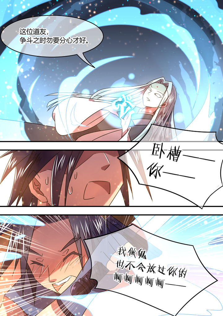 《惟剑》漫画最新章节第79章：免费下拉式在线观看章节第【7】张图片