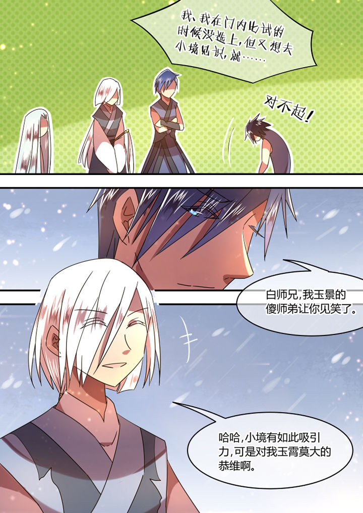 《惟剑》漫画最新章节第79章：免费下拉式在线观看章节第【2】张图片