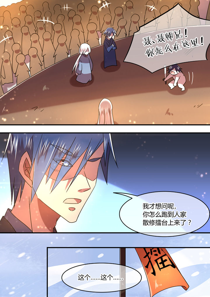 《惟剑》漫画最新章节第79章：免费下拉式在线观看章节第【3】张图片