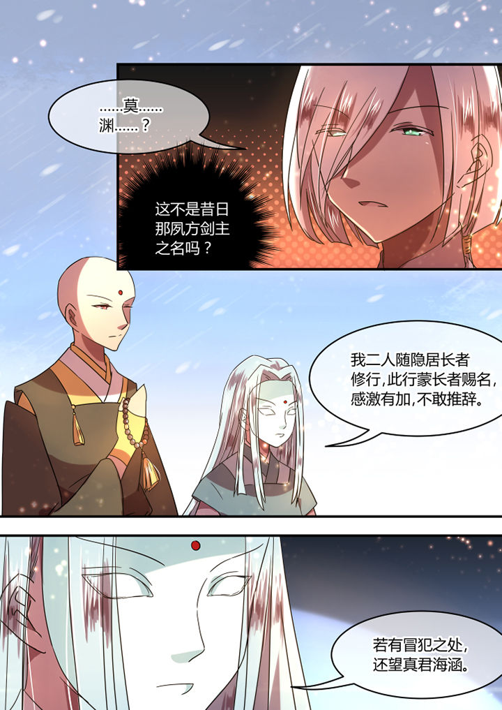 《惟剑》漫画最新章节第80章：免费下拉式在线观看章节第【2】张图片