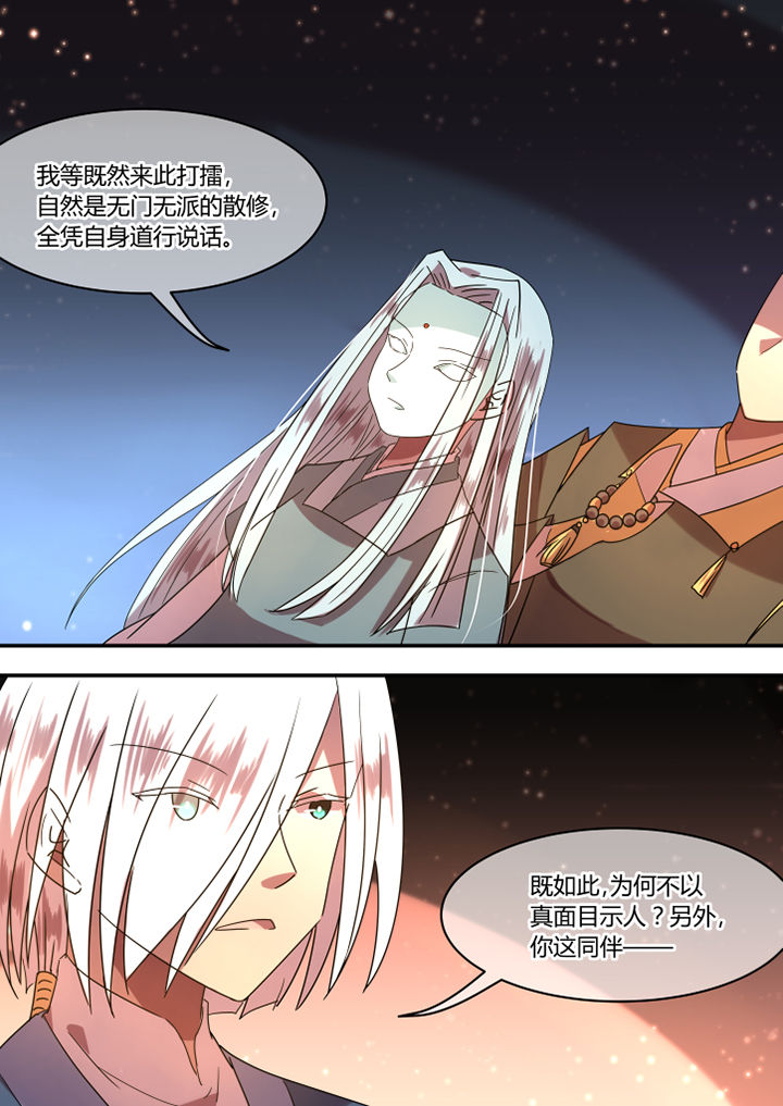 《惟剑》漫画最新章节第80章：免费下拉式在线观看章节第【5】张图片