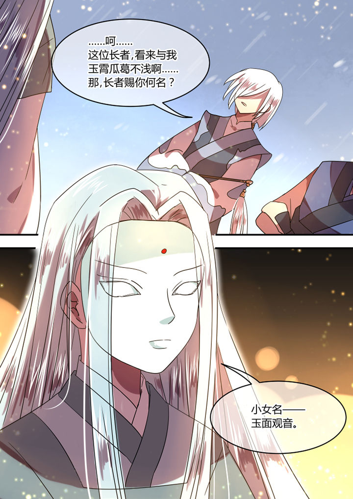 《惟剑》漫画最新章节第80章：免费下拉式在线观看章节第【1】张图片