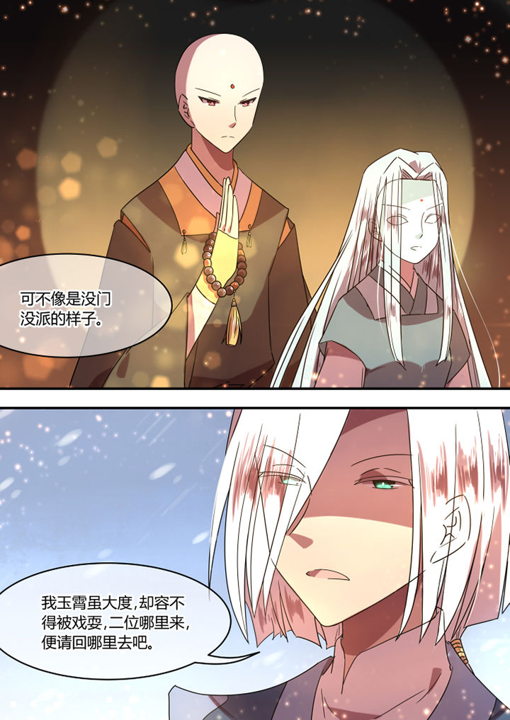 《惟剑》漫画最新章节第80章：免费下拉式在线观看章节第【4】张图片