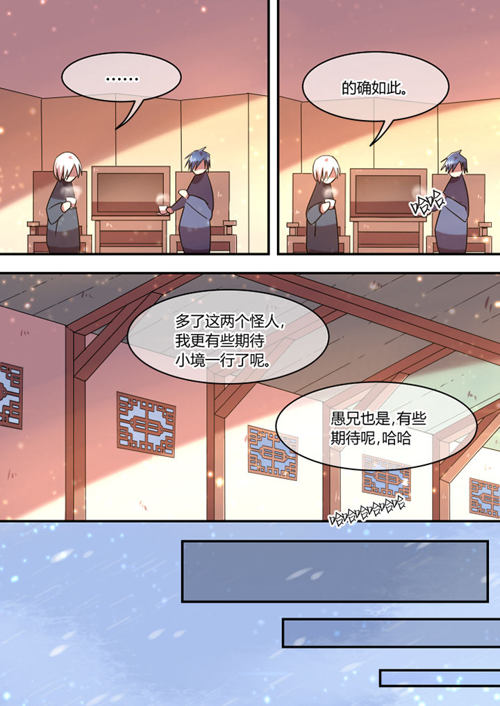 《惟剑》漫画最新章节第81章：免费下拉式在线观看章节第【4】张图片