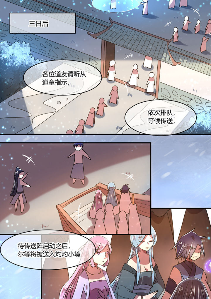 《惟剑》漫画最新章节第81章：免费下拉式在线观看章节第【3】张图片