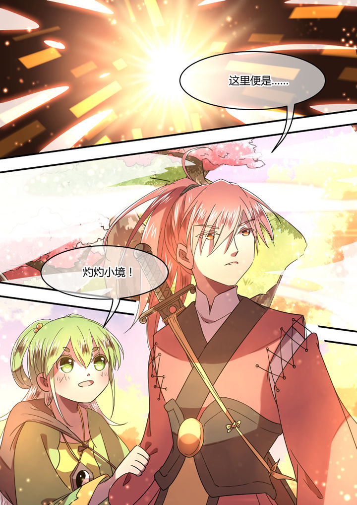 《惟剑》漫画最新章节第81章：免费下拉式在线观看章节第【1】张图片