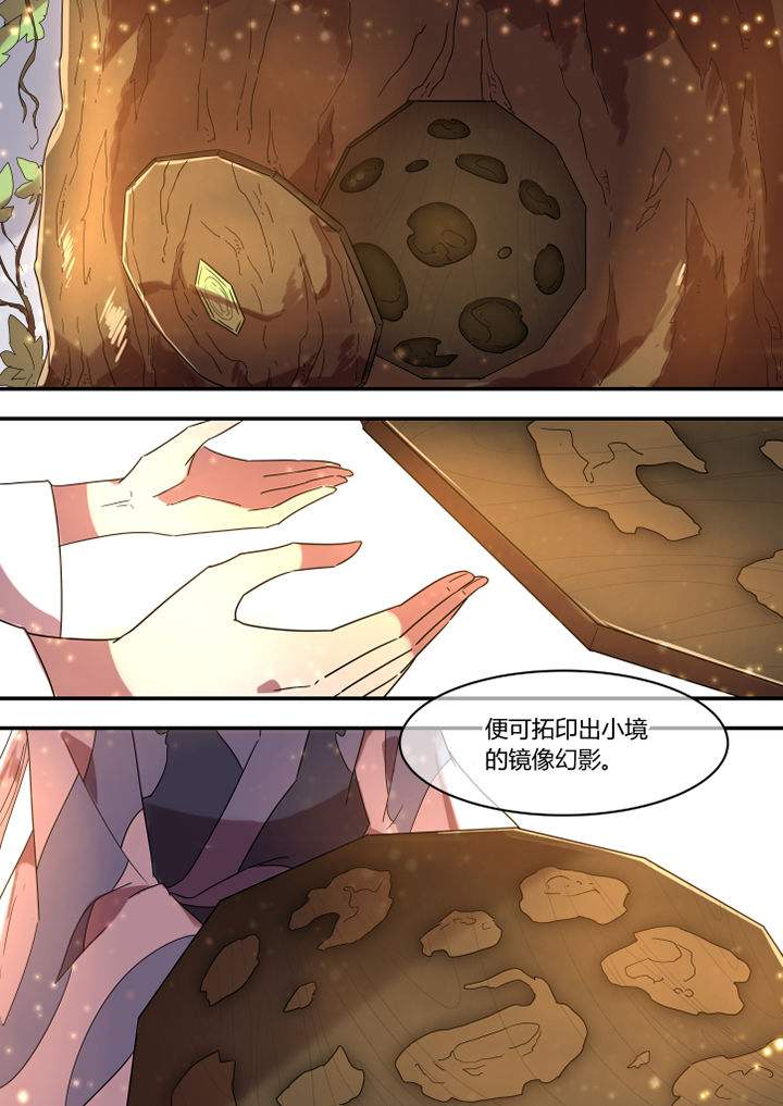 《惟剑》漫画最新章节第82章：免费下拉式在线观看章节第【5】张图片