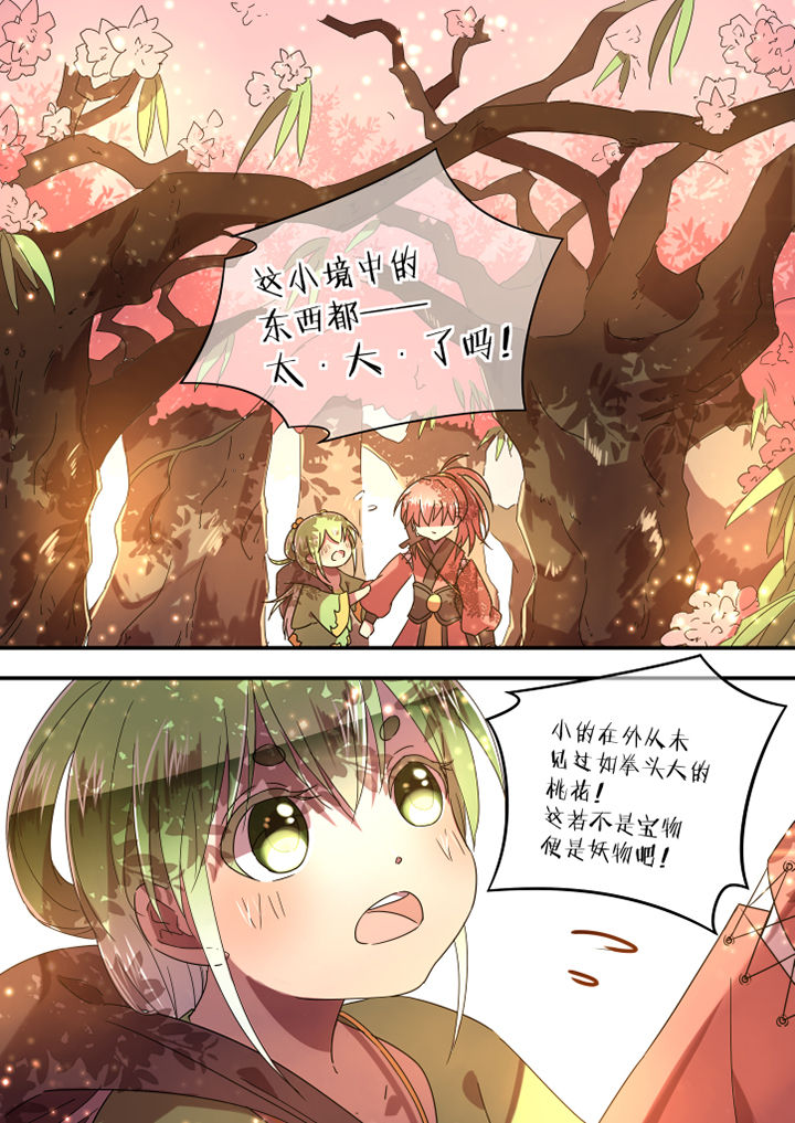 《惟剑》漫画最新章节第82章：免费下拉式在线观看章节第【8】张图片