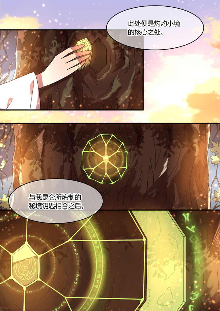 《惟剑》漫画最新章节第82章：免费下拉式在线观看章节第【6】张图片