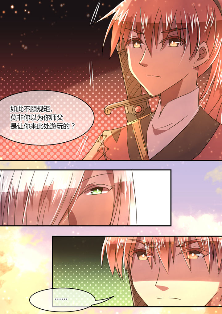 《惟剑》漫画最新章节第83章：免费下拉式在线观看章节第【3】张图片