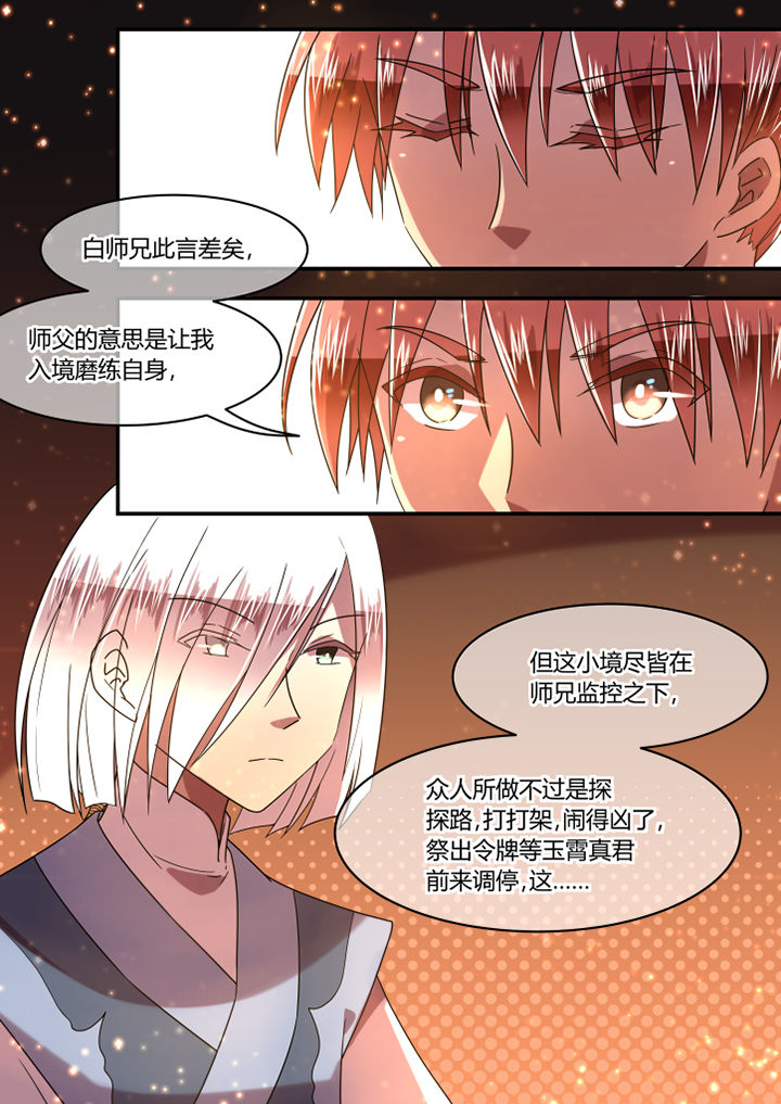 《惟剑》漫画最新章节第83章：免费下拉式在线观看章节第【2】张图片