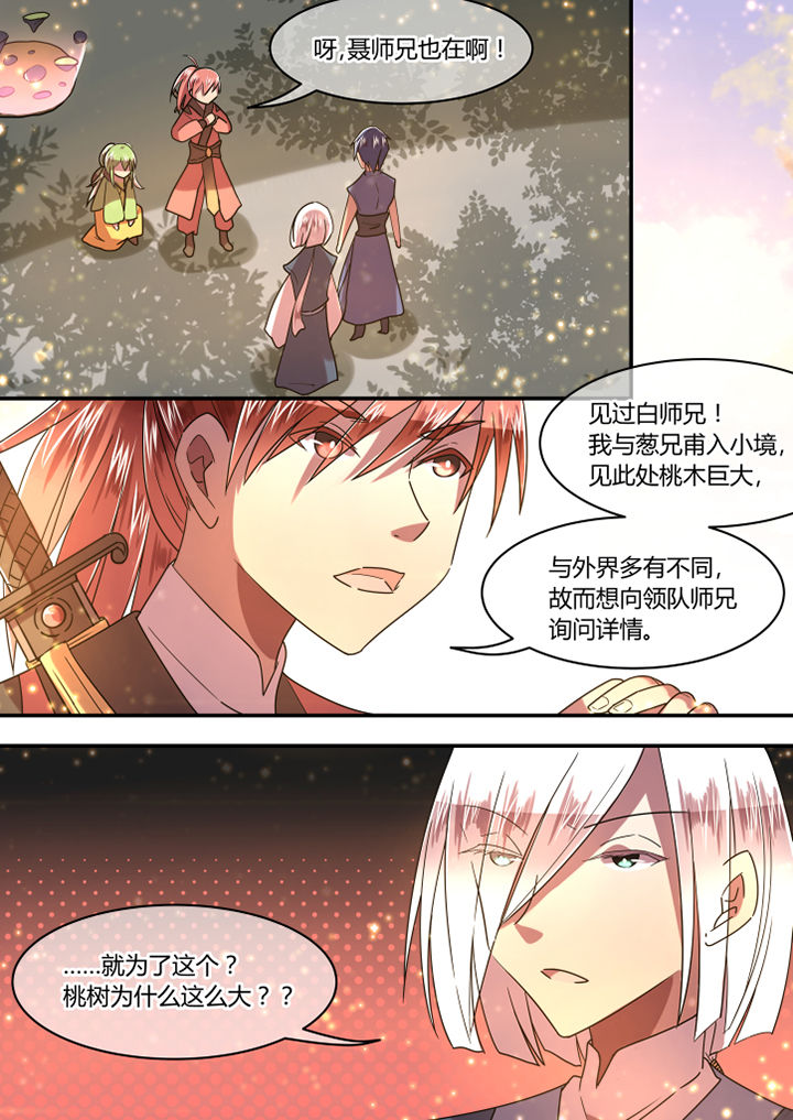 《惟剑》漫画最新章节第83章：免费下拉式在线观看章节第【6】张图片