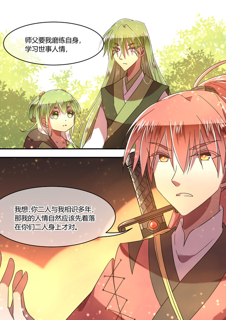 《惟剑》漫画最新章节第84章：免费下拉式在线观看章节第【4】张图片