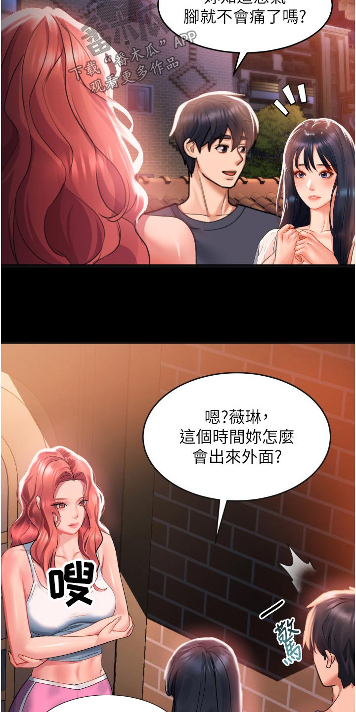 《滑动解锁》漫画最新章节第49章：等了那么久免费下拉式在线观看章节第【4】张图片