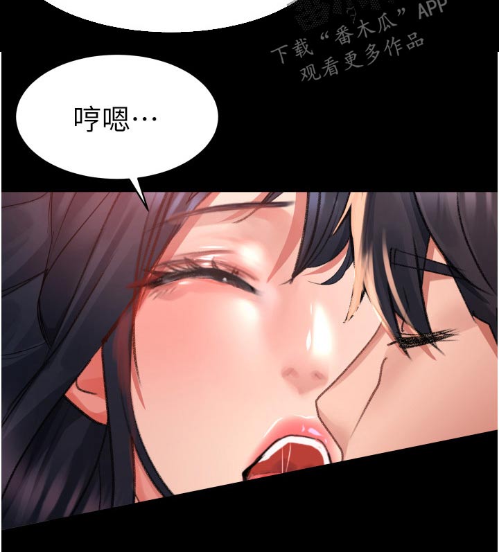 《滑动解锁》漫画最新章节第49章：等了那么久免费下拉式在线观看章节第【7】张图片