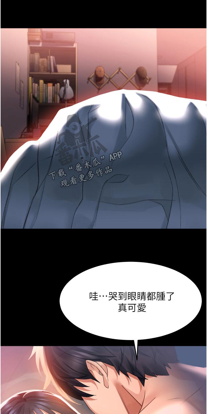 《滑动解锁》漫画最新章节第49章：等了那么久免费下拉式在线观看章节第【10】张图片