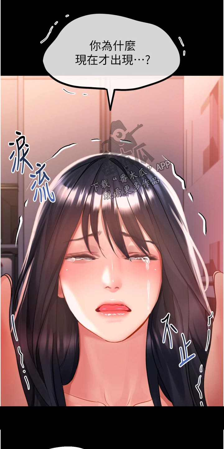 《滑动解锁》漫画最新章节第49章：等了那么久免费下拉式在线观看章节第【17】张图片