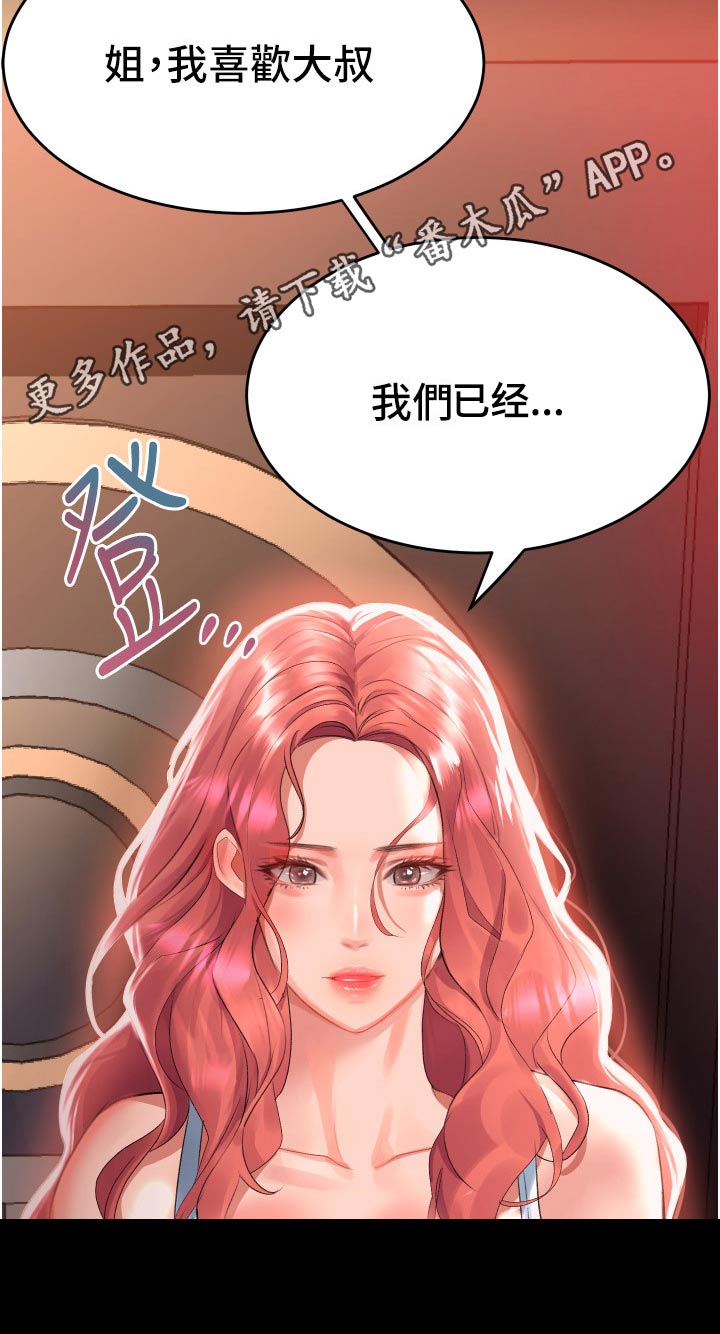 《滑动解锁》漫画最新章节第49章：等了那么久免费下拉式在线观看章节第【1】张图片