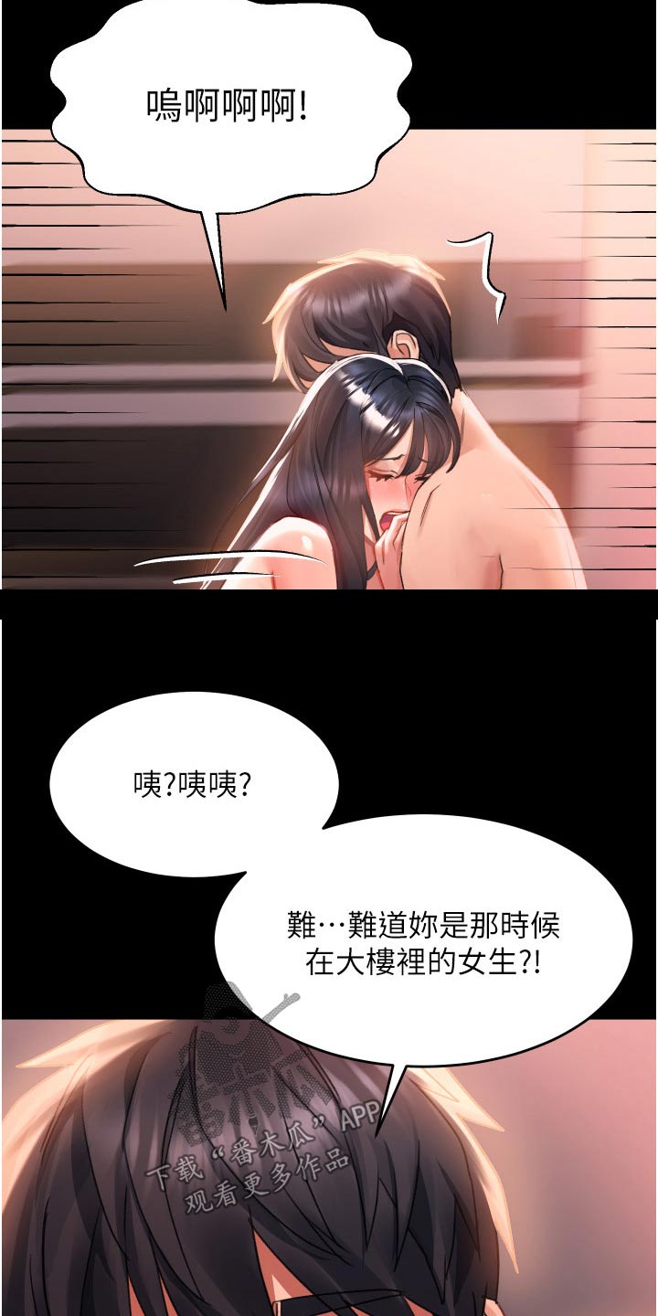 《滑动解锁》漫画最新章节第49章：等了那么久免费下拉式在线观看章节第【16】张图片