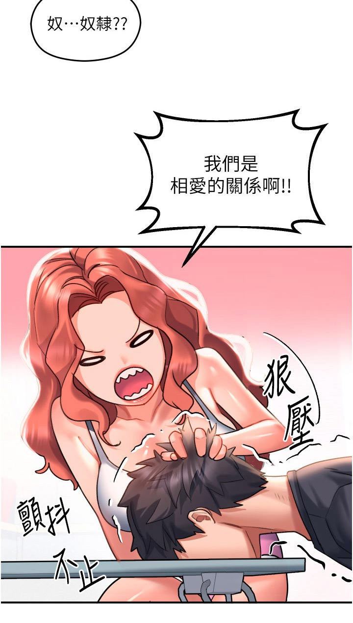 《滑动解锁》漫画最新章节第50章：选择免费下拉式在线观看章节第【9】张图片