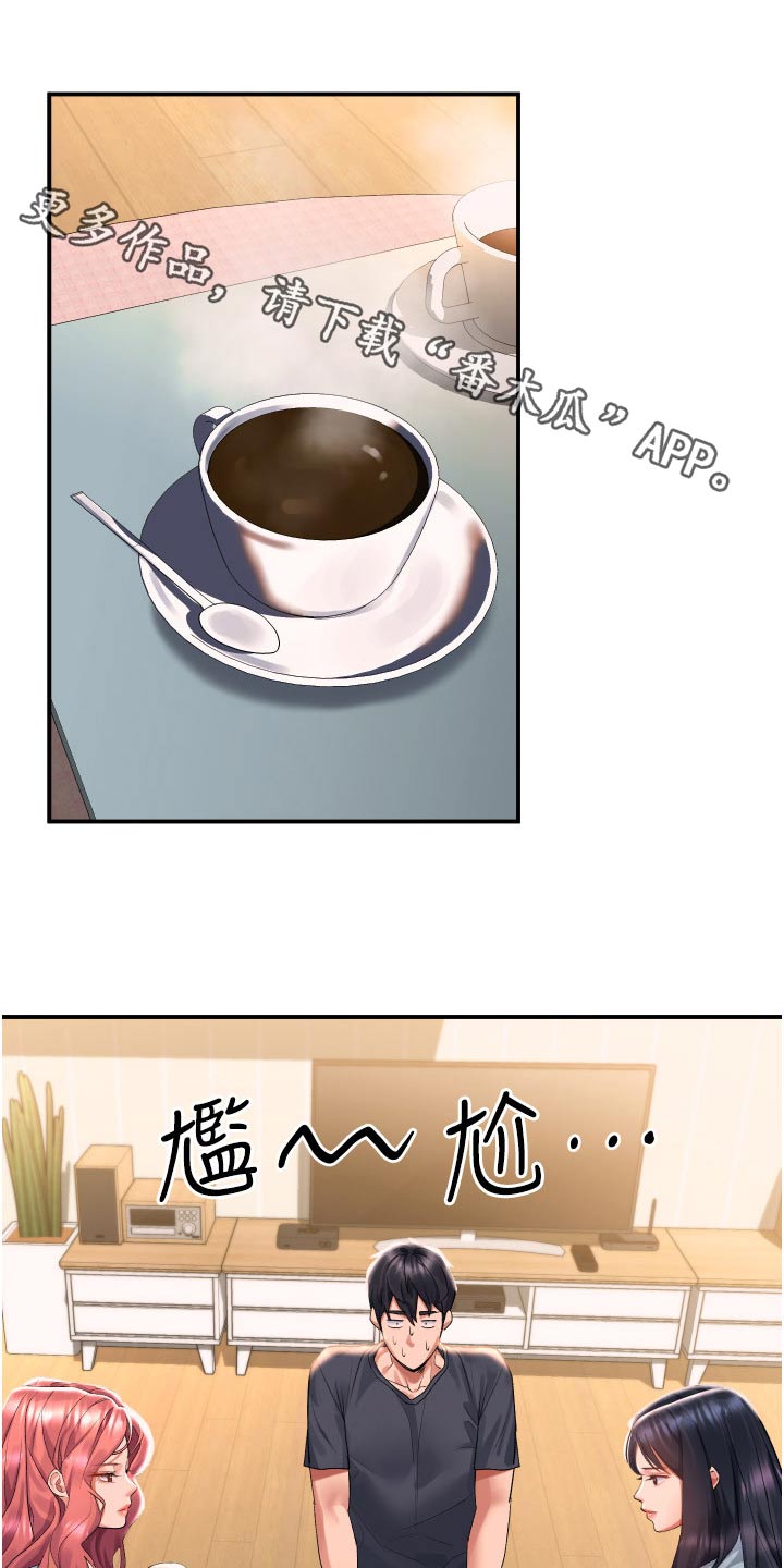 《滑动解锁》漫画最新章节第50章：选择免费下拉式在线观看章节第【24】张图片