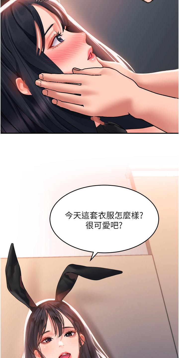 《滑动解锁》漫画最新章节第51章：想你免费下拉式在线观看章节第【3】张图片