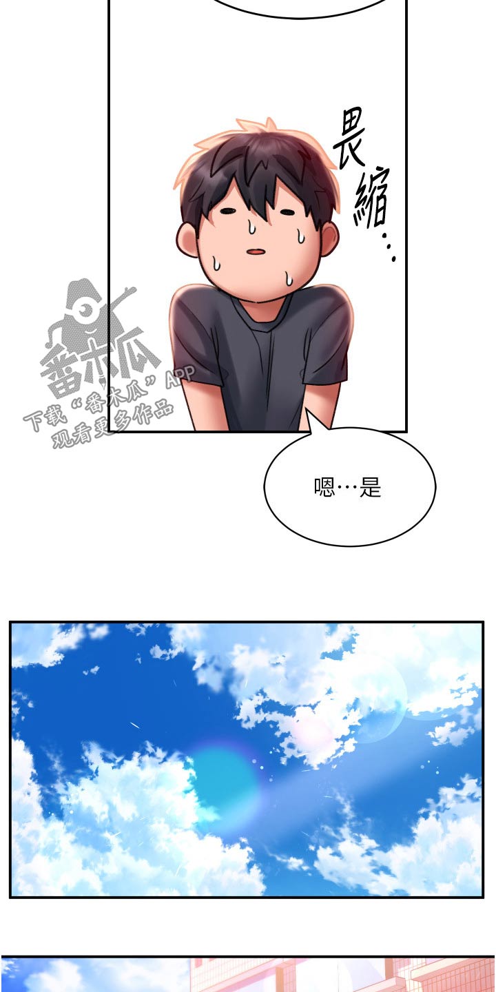 《滑动解锁》漫画最新章节第51章：想你免费下拉式在线观看章节第【22】张图片