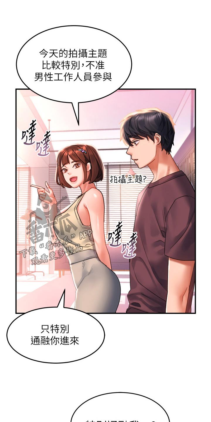 《滑动解锁》漫画最新章节第51章：想你免费下拉式在线观看章节第【15】张图片