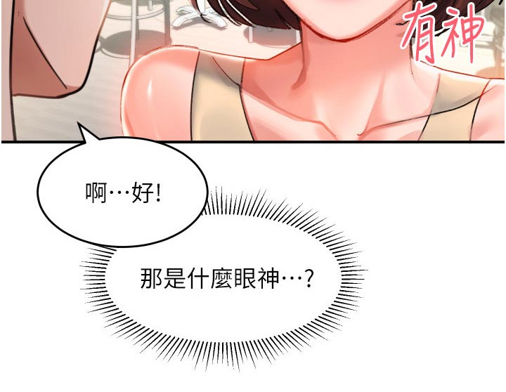 《滑动解锁》漫画最新章节第51章：想你免费下拉式在线观看章节第【17】张图片