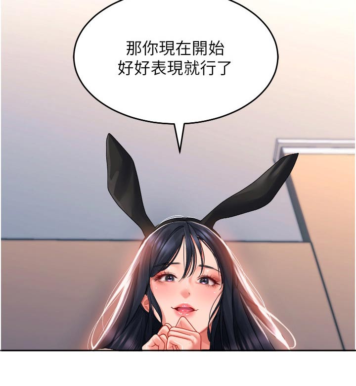 《滑动解锁》漫画最新章节第51章：想你免费下拉式在线观看章节第【1】张图片