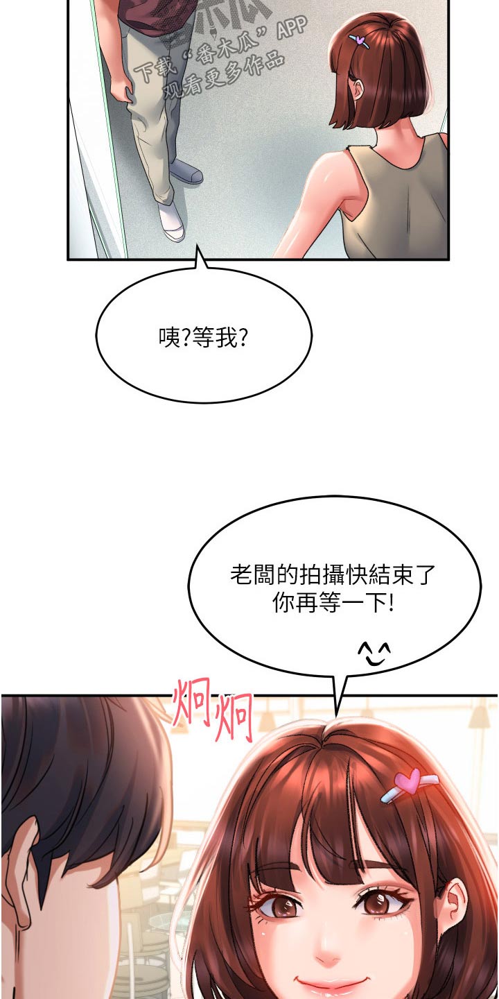 《滑动解锁》漫画最新章节第51章：想你免费下拉式在线观看章节第【18】张图片