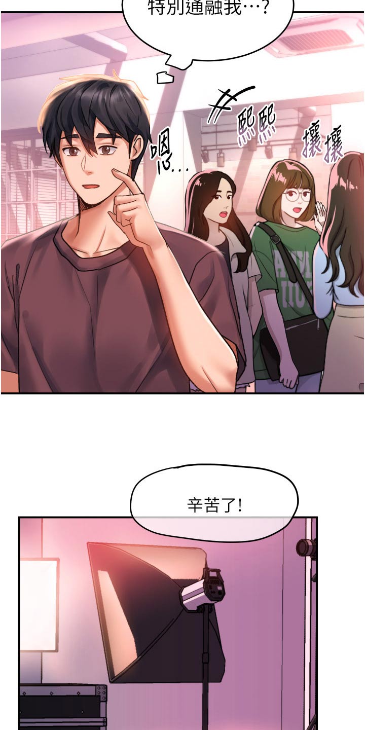 《滑动解锁》漫画最新章节第51章：想你免费下拉式在线观看章节第【14】张图片