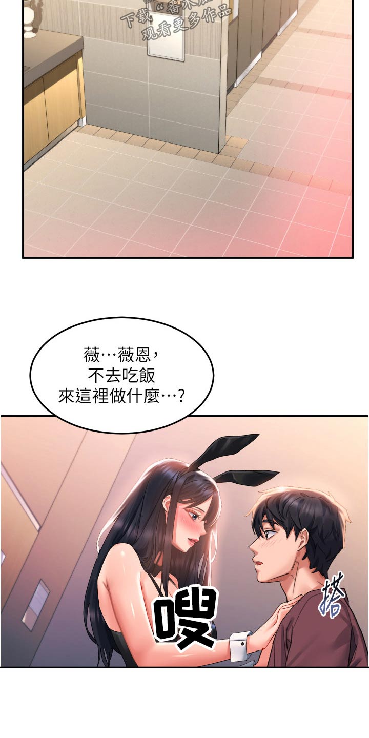 《滑动解锁》漫画最新章节第51章：想你免费下拉式在线观看章节第【8】张图片