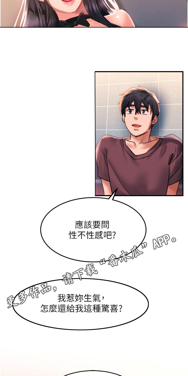 《滑动解锁》漫画最新章节第51章：想你免费下拉式在线观看章节第【2】张图片