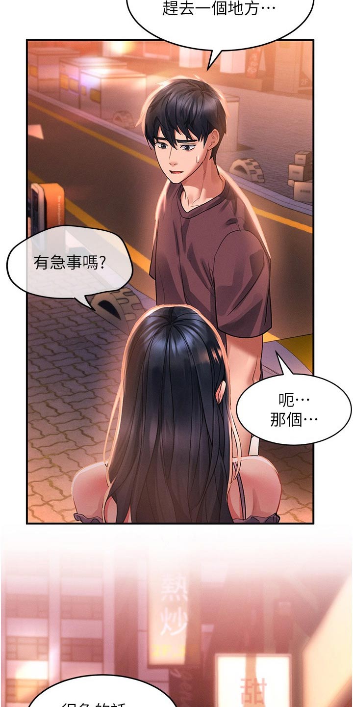 《滑动解锁》漫画最新章节第53章：视频免费下拉式在线观看章节第【14】张图片